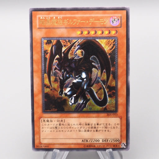Yu-Gi-Oh yugioh Archfiend of Gilfer 305-053 Ultimate Rare EX-VG Japanese s179 | Merry Japanese TCG Shop