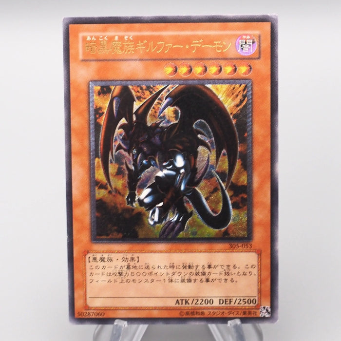 Yu-Gi-Oh yugioh Archfiend of Gilfer 305-053 Ultimate Rare EX-VG Japanese s179 | Merry Japanese TCG Shop
