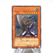 Yu-Gi-Oh yugioh Buster Blader 303-054 Ultimate Rare NM-EX Japanese j494 | Merry Japanese TCG Shop