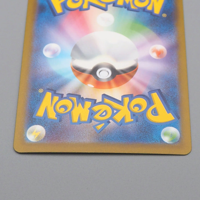 Pokemon Card Switch SV2a 209/165 UR 2023 MINT Japanese r515 | Merry Japanese TCG Shop
