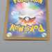 Pokemon Card Switch SV2a 209/165 UR 2023 MINT Japanese r515 | Merry Japanese TCG Shop