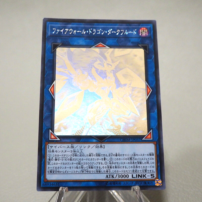 Yu-Gi-Oh Firewall Dragon Darkfluid CHIM-JP037 Ghost Rare MINT-NM Japanese j307 | Merry Japanese TCG Shop