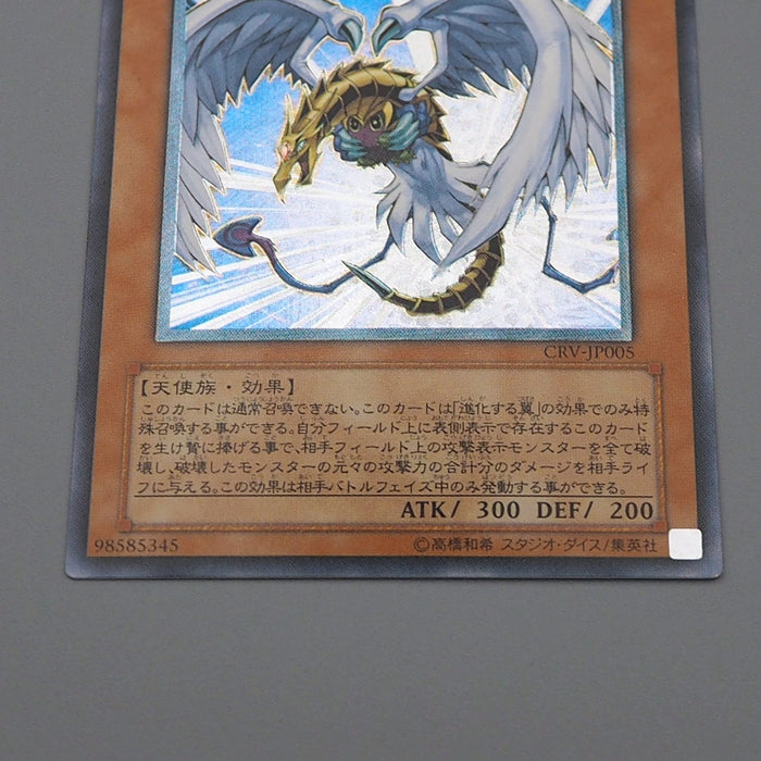 Yu-Gi-Oh yugioh Winged Kuriboh LV10 CRV-JP005 Ultimate Rare NM-EX Japanese q408 | Merry Japanese TCG Shop
