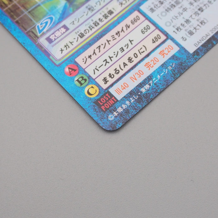 Digital Monster Digimon Card MegaGargomon DR-3 2001 Near MINT Japanese r828 | Merry Japanese TCG Shop