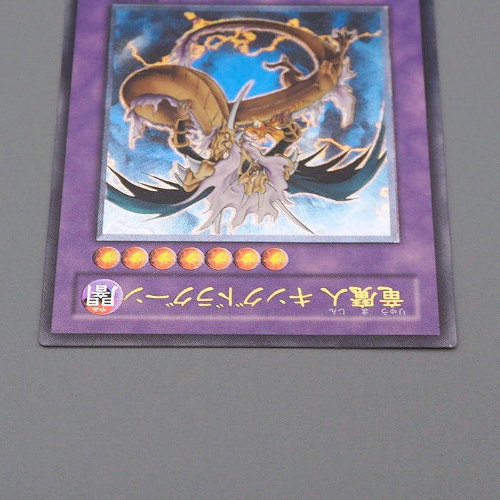 Yu-Gi-Oh King Dragun FET-JP036 Ultimate Rare 2004 Near MINT Japanese n603 | Merry Japanese TCG Shop