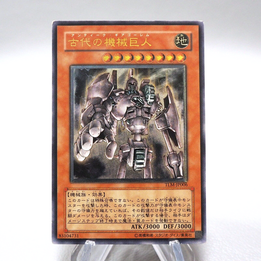 Yu-Gi-Oh yugioh Ancient Gear Golem TLM-JP006 Ultimate Rare Relief Japanese i498 | Merry Japanese TCG Shop