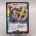 Duel Masters Balhols, Demonic Elemental DMC-42 16/90 Very Rare EX Japanese u426 | Merry Japanese TCG Shop