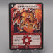 Duel Masters Magmadragon Balga Geyser DMC-11 S2/S2 Super NM-EX Japanese t260 | Merry Japanese TCG Shop
