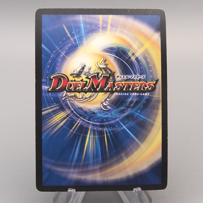 Duel Masters Ballom Emperor, Lord of Demons DMC-55 17/84 EX Japanese u441 | Merry Japanese TCG Shop