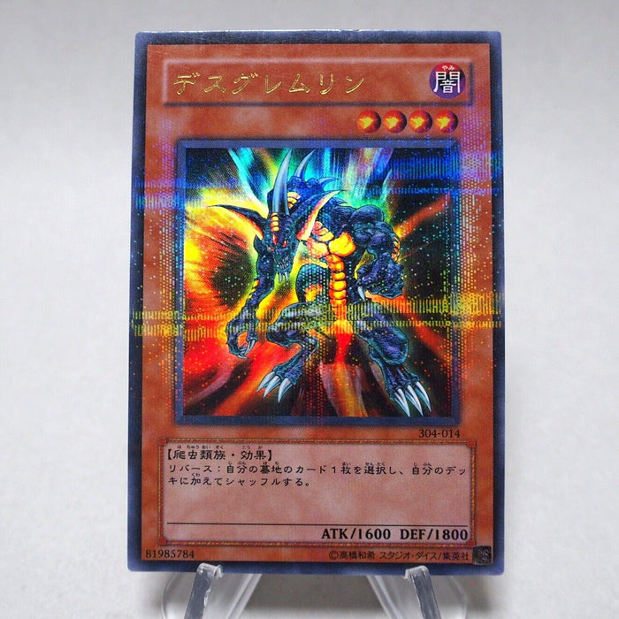 Yu-Gi-Oh yugioh Des Feral Imp 304-014 Ultra Parallel Rare Japanese i178 | Merry Japanese TCG Shop