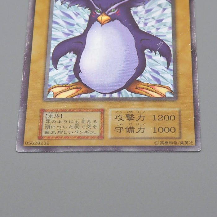 Yu-Gi-Oh Flying Penguin Ultra Secret Initial Limited Edition EX Japanese q185 | Merry Japanese TCG Shop