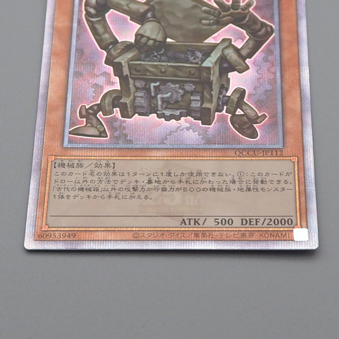 Yu-Gi-Oh yugioh Ancient Gear Box QCCU-JP112 25th Secret MINT Japanese r268 | Merry Japanese TCG Shop