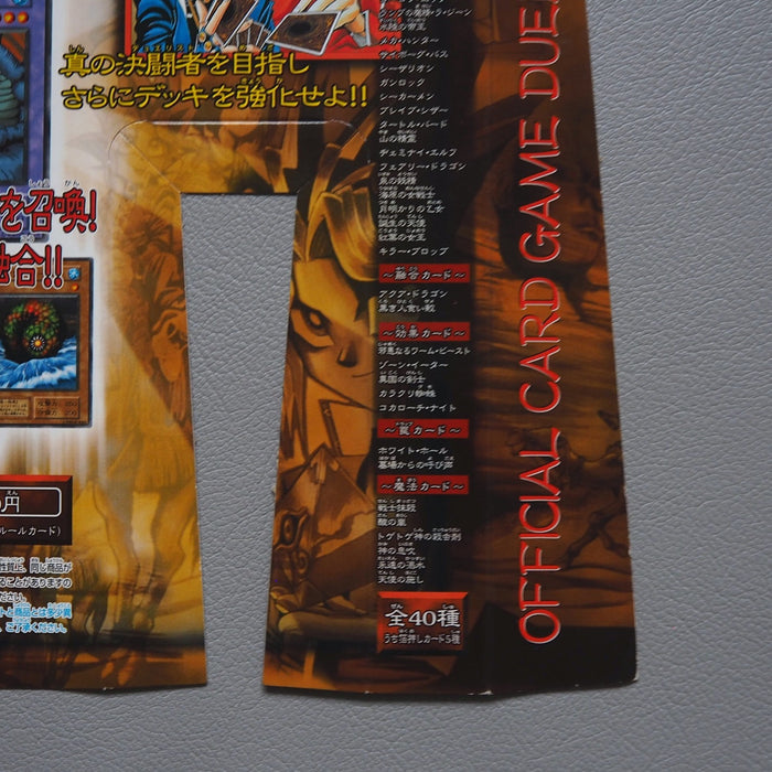 Yu-Gi-Oh Booster 4 Carddass Display Aqua Dragon KONAMI 1999 Japanese | Merry Japanese TCG Shop