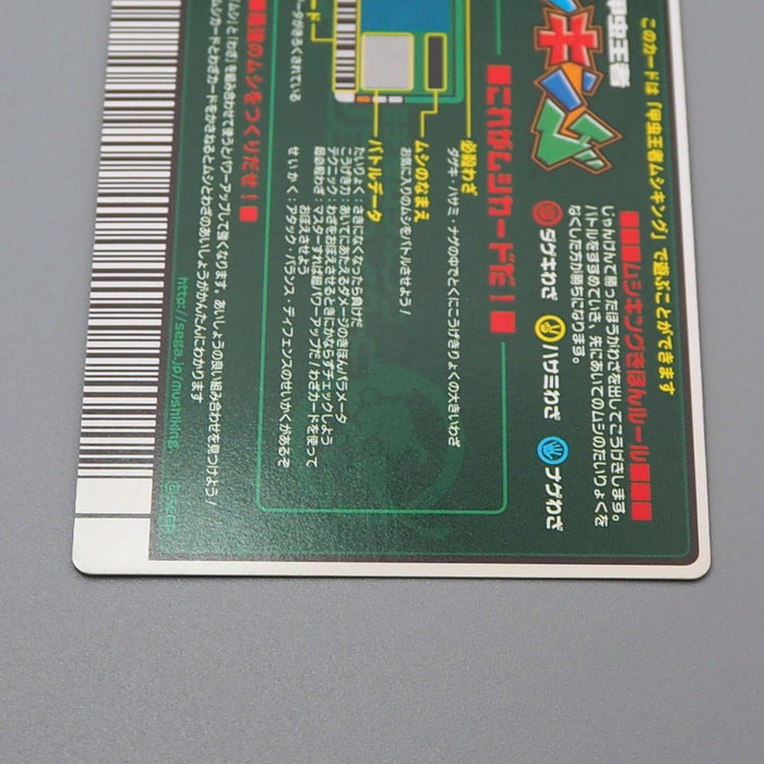 Mushiking Trichogomphus martabani Mushi Card 021-TOY 2004 M-NM Japanese r343 | Merry Japanese TCG Shop