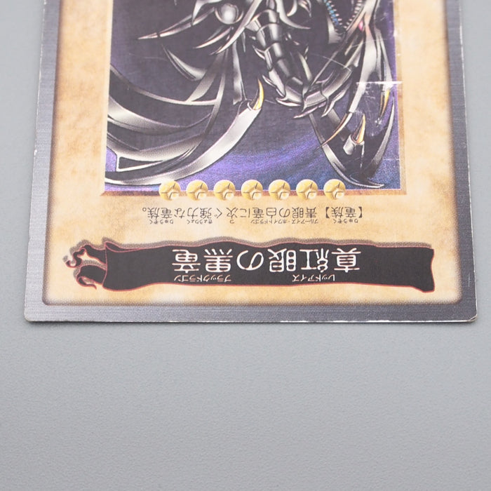 Yu-Gi-Oh BANDAI Red Eyes Black Dragon #10 Super Initial 1999 VG Japanese s086 | Merry Japanese TCG Shop