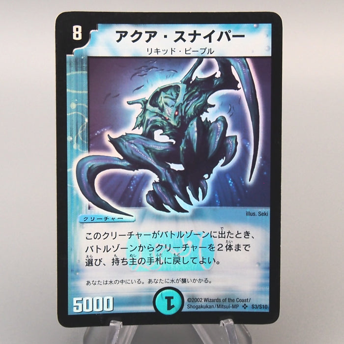 Duel Masters Aqua Sniper DM-01 S3/S10 Super Rare 2002 EX Japanese u177 | Merry Japanese TCG Shop