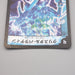 Duel Masters Crystal Paladin DM-02 S2/S5 Super Rare 2002 EX-VG Japanese s073 | Merry Japanese TCG Shop