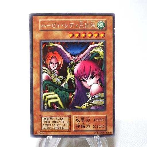 Yu-Gi-Oh Harpie Lady Sisters Initial Secret Rare Vol.4 VG Japanese j520 | Merry Japanese TCG Shop