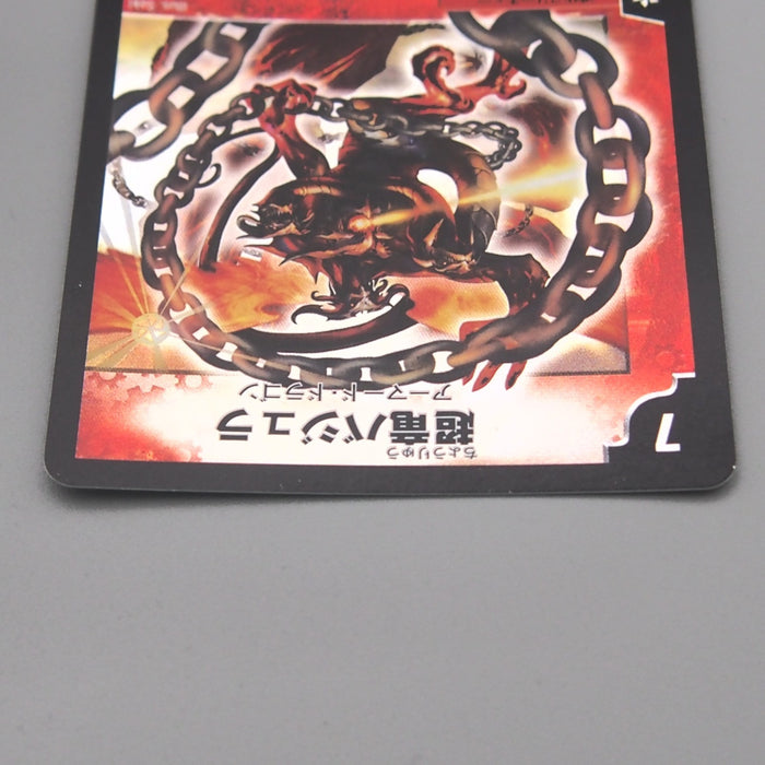 Duel Masters Uberdragon Bajula DMX-01 S1/S3 Super Rare 2011 NM-EX Japanese t409 | Merry Japanese TCG Shop