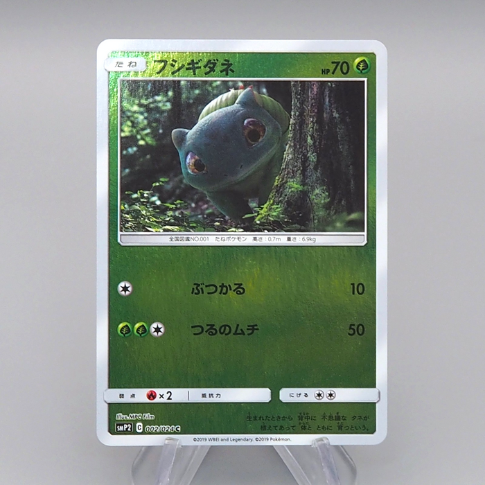Pokemon Card Bulbasaur SMP2 002/024 Holo Rare 2019 Near MINT Japanese Pokemon Card Bulbasaur SMP2 002/024 Holo Rare 2019 Near MINT Japanese