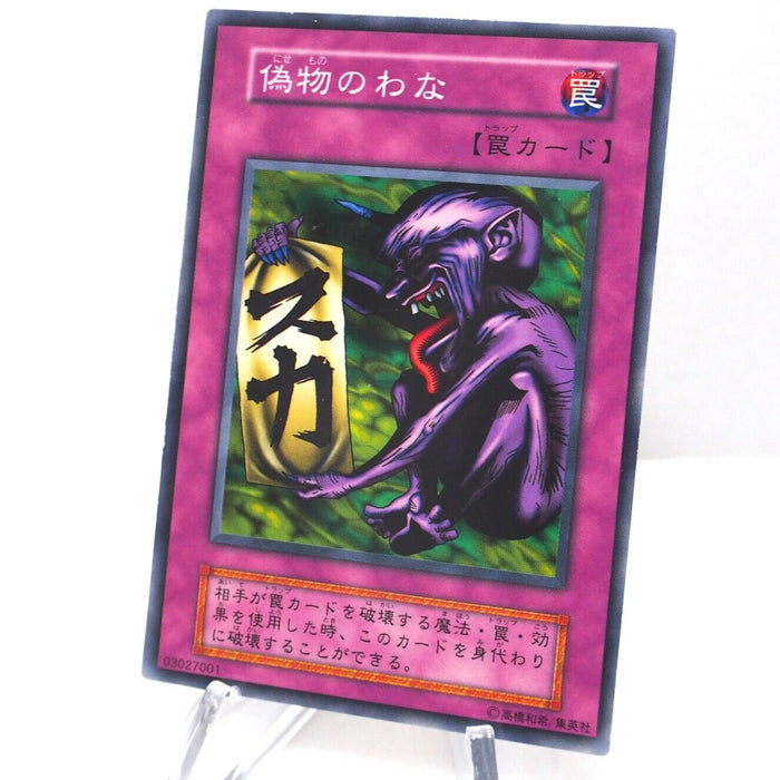 Yu-Gi-Oh yugioh Fake Trap Initial First Vol.5 Common Rare Japanese I047 | Merry Japanese TCG Shop