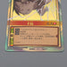 NARUTO CARD Chidori Sasuke Uchiha Jutsu-211 Ultra NARUTO N-E 2004 Japanese r241 | Merry Japanese TCG Shop
