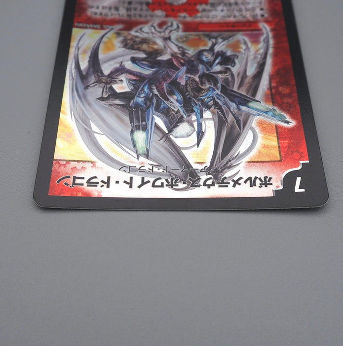 Duel Masters Bolmeteus Steel Dragon DMC-65 6/15 PS 2010 MINT-NM Japanese n264 | Merry Japanese TCG Shop