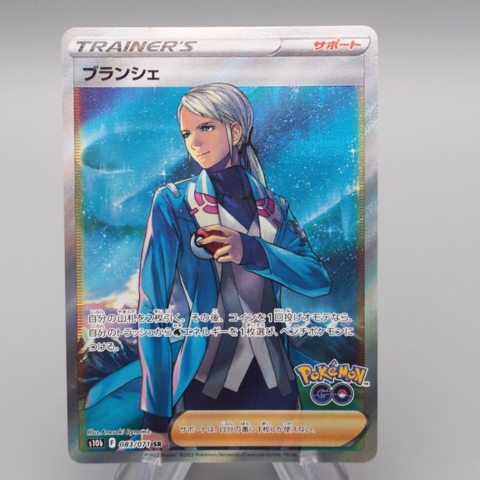 Pokemon Card Blanche S10b 083/071 SR Super Rare 2022 MINT Japanese r738 | Merry Japanese TCG Shop