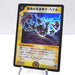 Duel Masters Laveil Seeker of Catastr DM-06 S2/S10 Super Rare 2003 Japanese h984 | Merry Japanese TCG Shop