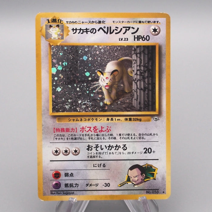 Pokemon Card Giovanni's Persian Lv.23 No.053 Old Back Holo VG Japanese s628 | Merry Japanese TCG Shop