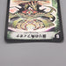 Duel Masters Niofa, Horned Protector DM-04 S5/S5 Super Rare NM-EX Japanese t264 | Merry Japanese TCG Shop