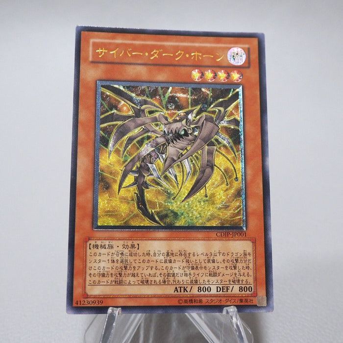 Yu-Gi-Oh Cyberdark Horn CDIP-JP001 Ultimate Rare 2006 NM-EX Japanese j489 | Merry Japanese TCG Shop