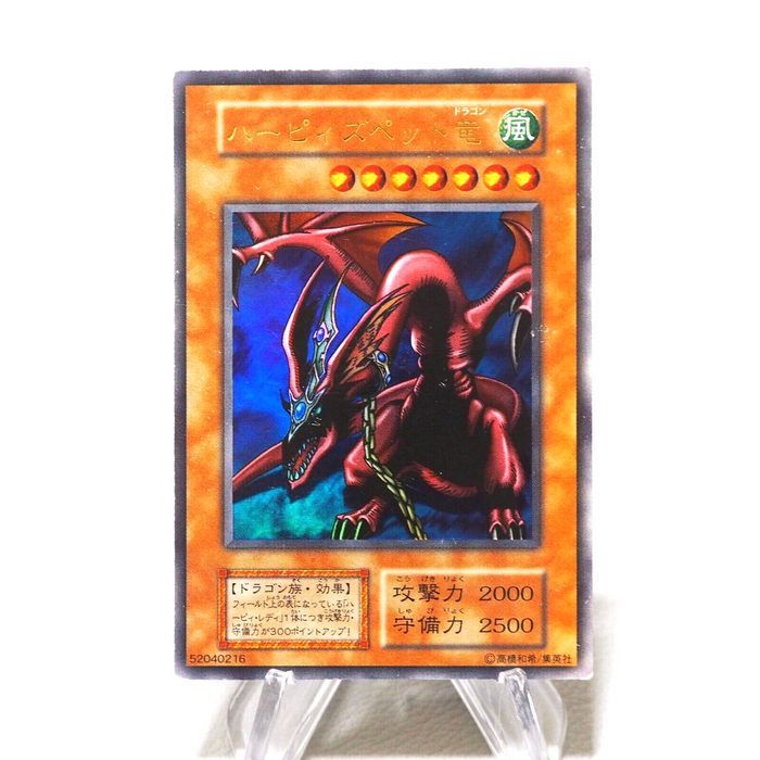 Yu-Gi-Oh yugioh Harpie's Pet Dragon Ultra Rare Initial GB Promo EX Japanese j189 | Merry Japanese TCG Shop