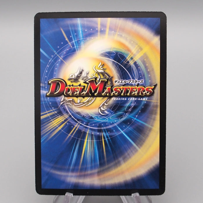 Duel Masters Supernova Ares Varmingam 21/84/Y8 2009 MINT-NM Japanese r881 | Merry Japanese TCG Shop