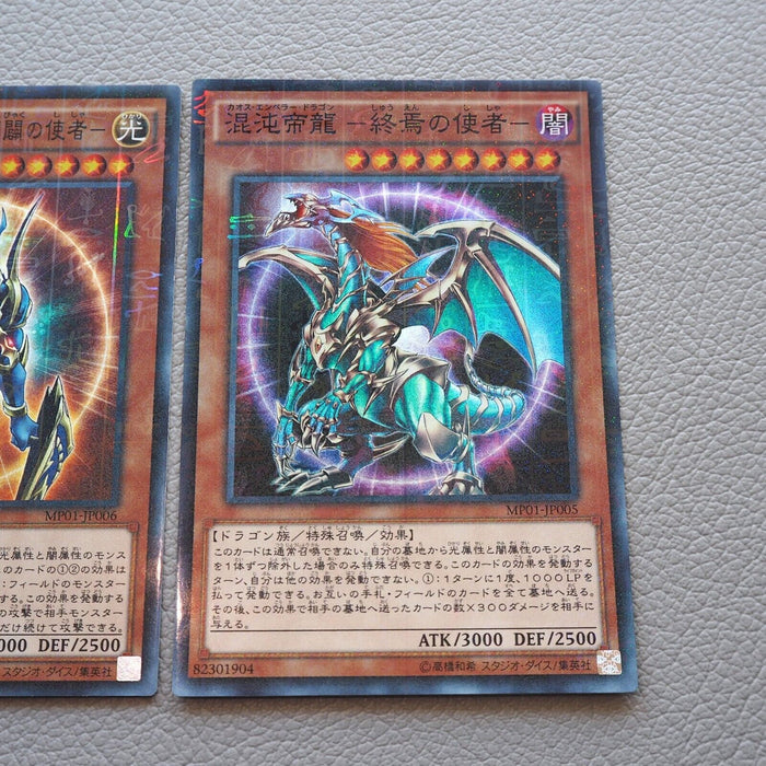 Yu-Gi-Oh Black Luster Soldier Chaos Emperor Dragon Millennium MP01 Japanese j866