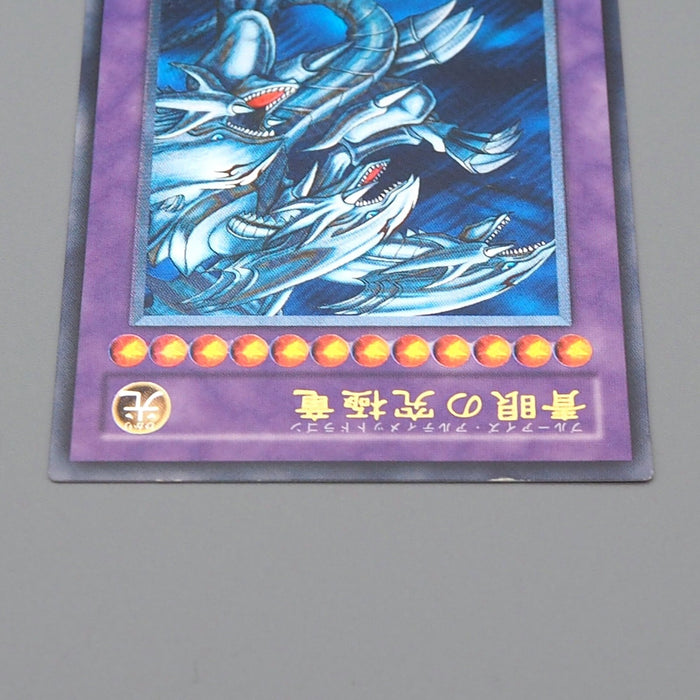 Yu-Gi-Oh Blue Eyes Ultimate Dragon Ultimate SDX-001 2003 NM-EX Japanese n433 | Merry Japanese TCG Shop
