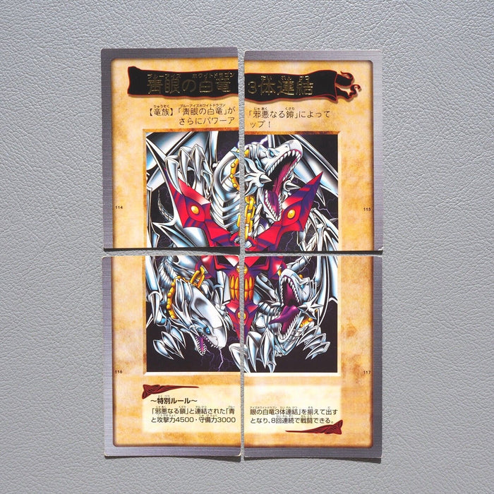 Yu-Gi-Oh BANDAI Blue Eyes Ultimate Dragon Full Set 1999 NM-EX Japanese k578 | Merry Japanese TCG Shop