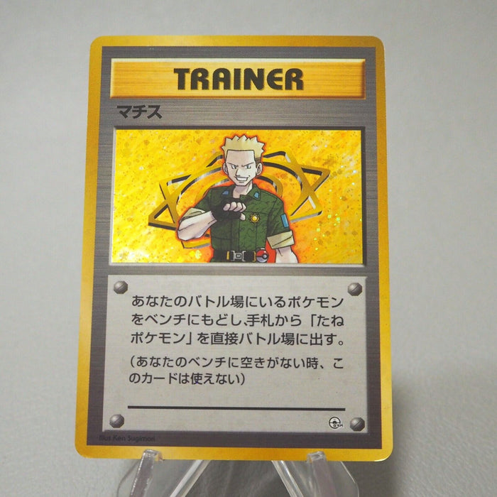 Pokemon Card Lt. Surge Gym Trainer Old Back Holo Japanese i980 | Merry Japanese TCG Shop