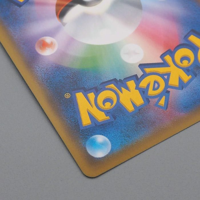 Pokemon Card Reshiram & Zekrom GX sm11b 071/049 HR Tag 2019 MINT Japanese r518 | Merry Japanese TCG Shop