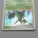 Pokemon Card Sceptile Lv.56 005/092 Holo 1st Edition 2008 NM-EX Japanese r430 | Merry Japanese TCG Shop