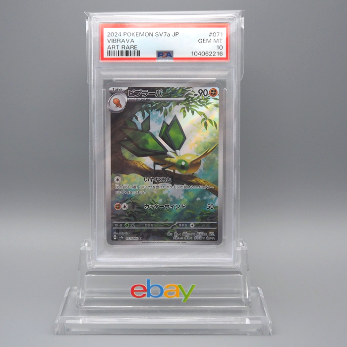 Pokemon Card PSA10 Vibrava sv7a 071/064 AR 2024 Japanese PS481 | Merry Japanese TCG Shop