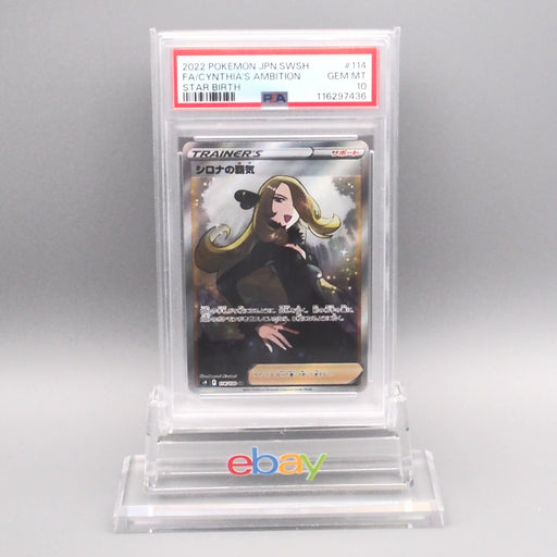 Pokemon Card PSA10 Cynthia's Ambition S9 114/100 SR 2022 Japanese PS601 | Merry Japanese TCG Shop