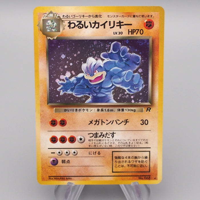 Pokemon Card Dark Machamp Lv.30 No.068 Old Back Holo NM Japanese r947 Pokemon Card Dark Machamp Lv.30 No.068 Old Back Holo NM Japanese r947