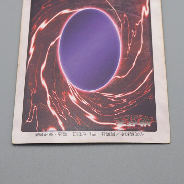 Yu-Gi-Oh BANDAI Blue Eyes White Dragon Super Initial 1998 #9 NM-EX Japanese r525 | Merry Japanese TCG Shop