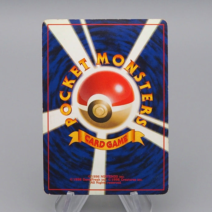 Pokemon Card Jolteon Lv.29 No.145 Old Back Nintendo Holo Good Japanese q684 | Merry Japanese TCG Shop