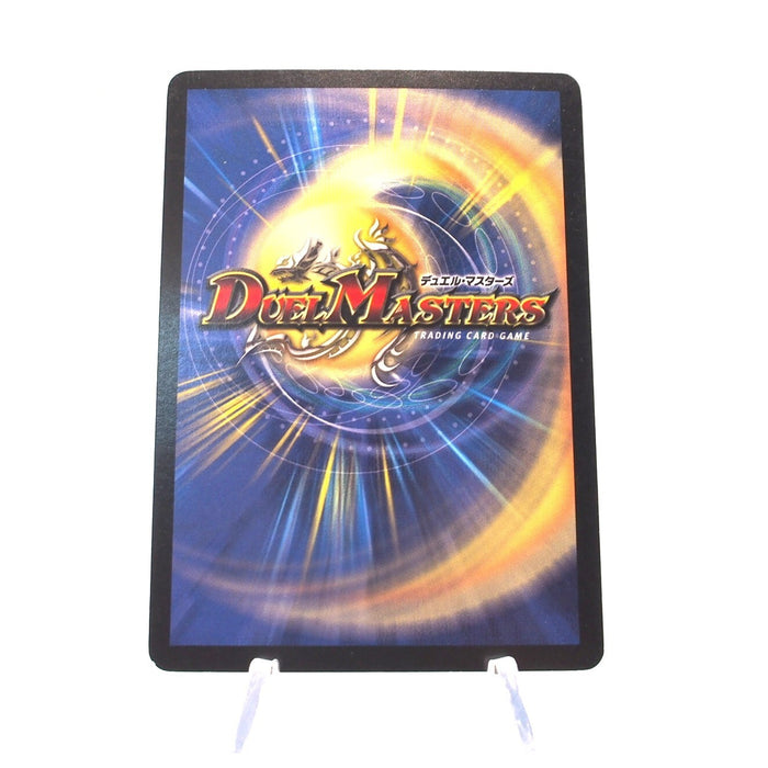 Duel Masters Crystal Paladin DM-02 S2/S5 Super Rare 2002 EX Japanese h767 | Merry Japanese TCG Shop