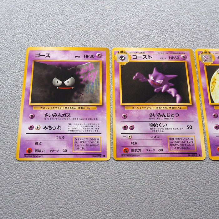 Pokemon Nintendo Card Gastly Haunter Sabrina's Gengar Old Back EX apanese j855