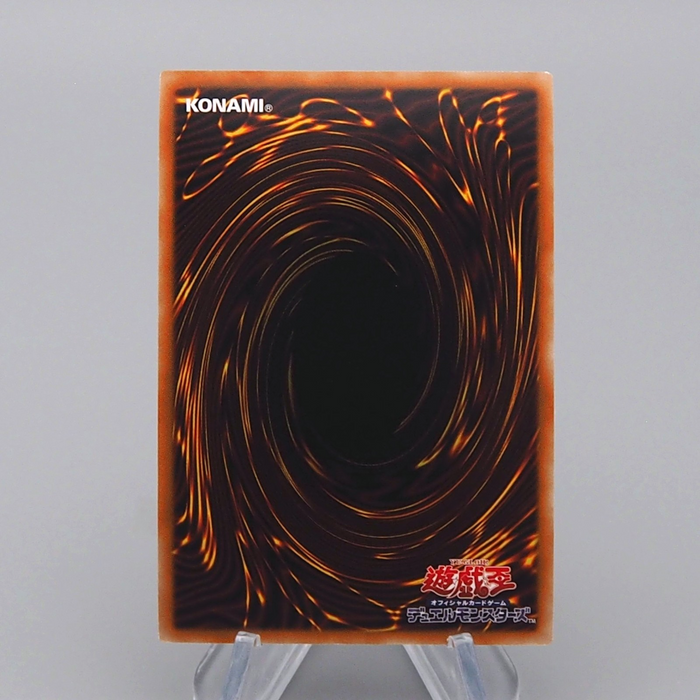 Yu-Gi-Oh Stellar Wind Wolfrayet DAMA-JP041 Ultimate Rare MINT 2021 Japanese r639 | Merry Japanese TCG Shop