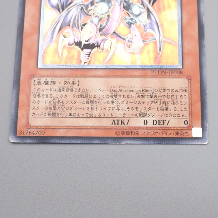 Yu-Gi-Oh Yubel - The Ultimate Nightmare PTDN-JP008 Ultimate EX Japanese s189 | Merry Japanese TCG Shop