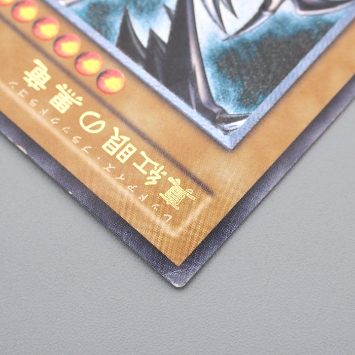 Yu-Gi-Oh yugioh Red Eyes Black Dragon 301-056 Ultimate Rare EX-VG Japanese s182 | Merry Japanese TCG Shop